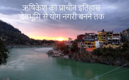 ऋषिकेश का प्राचीन इतिहास: देवभूमि से योग नगरी बनने तक