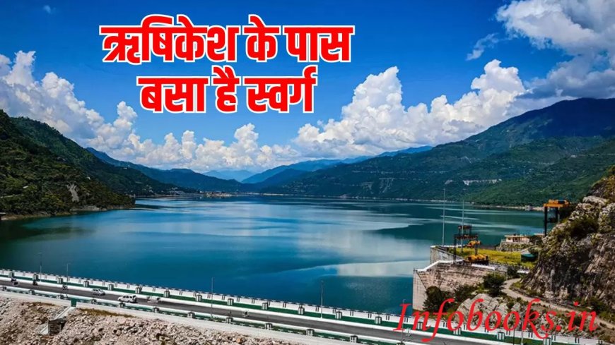 ऋषिकेश के पास वो जगहें… जिनके बारे में स्थानीय भी कम बताते हैं